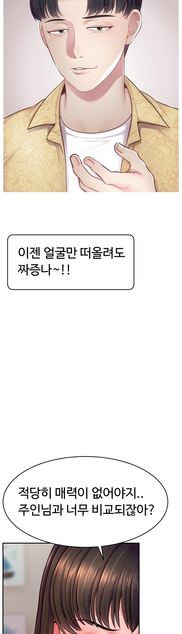 Making Friends With Streamers by Hacking! Raw - Chapter 46 [photo 46] - MangaPorn