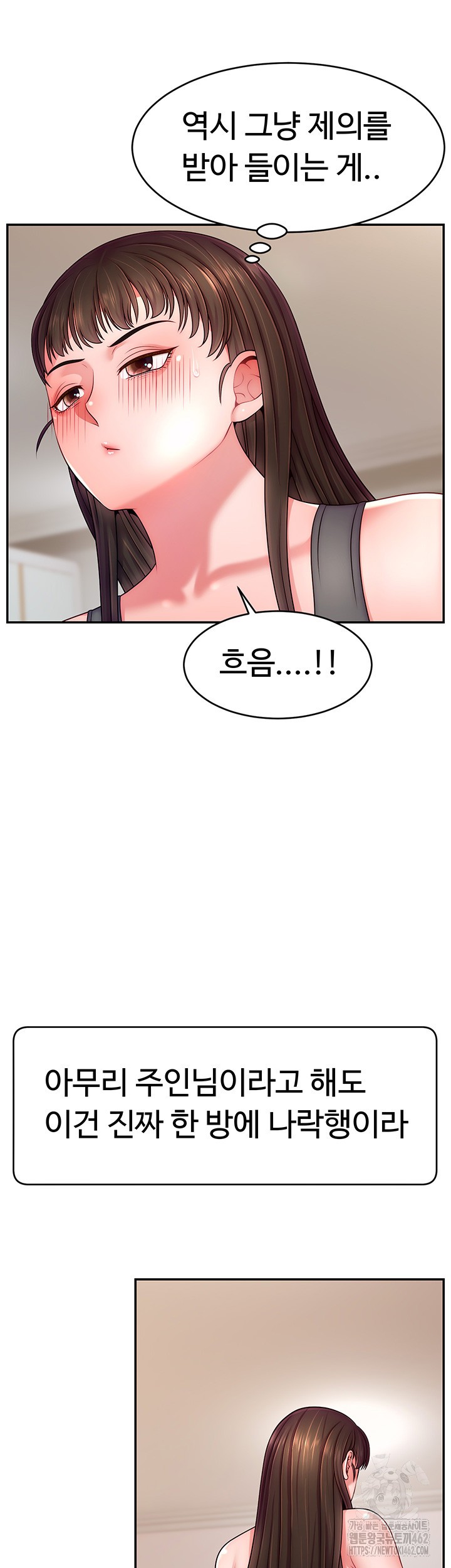 Making Friends With Streamers by Hacking! Raw - Chapter 46 [photo 49] - MangaPorn