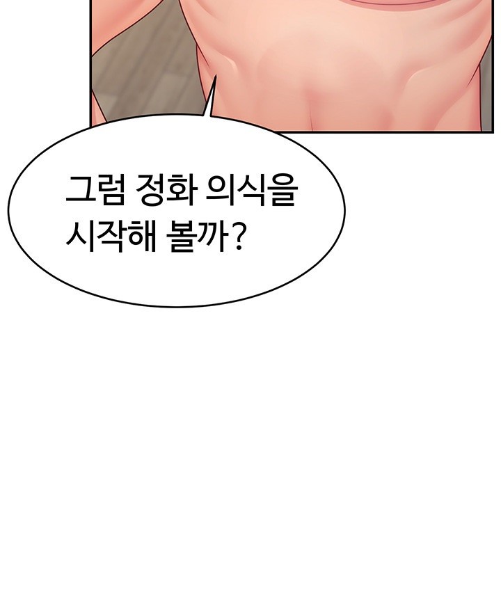 Making Friends With Streamers by Hacking! Raw - Chapter 46 [photo 5] - MangaPorn