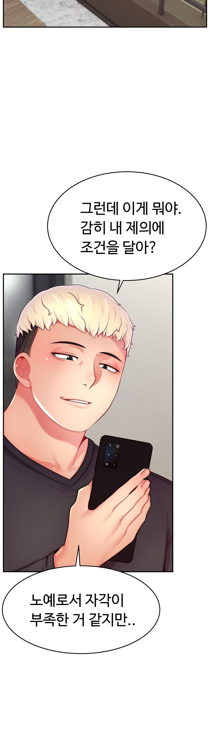 Making Friends With Streamers by Hacking! Raw - Chapter 46 [photo 51] - MangaPorn