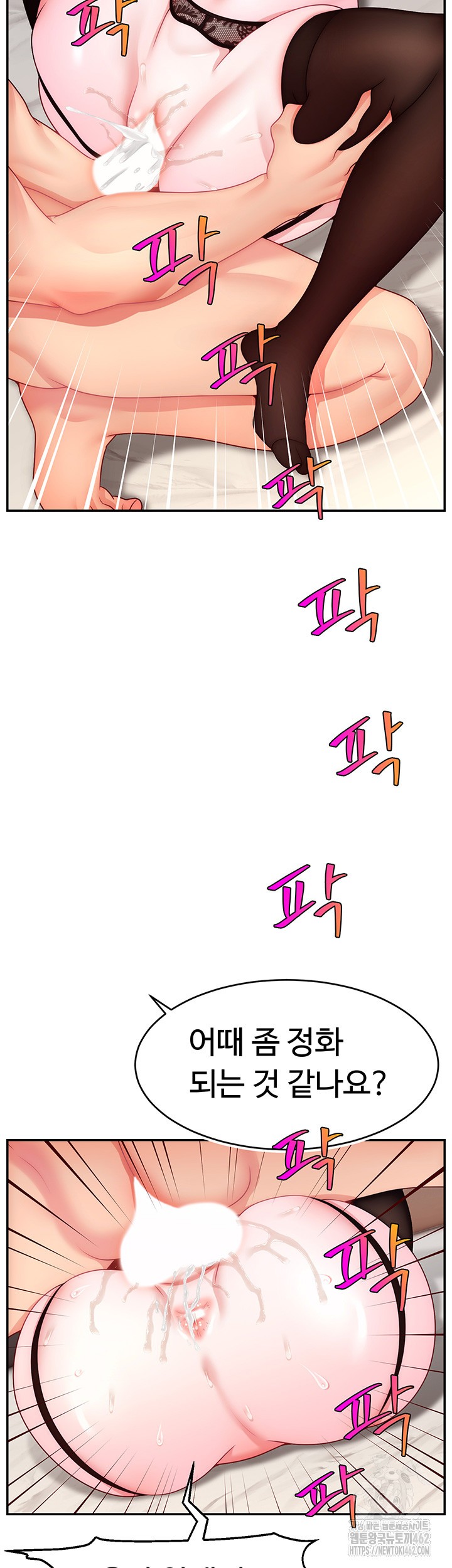 Making Friends With Streamers by Hacking! Raw - Chapter 46 [photo 7] - MangaPorn