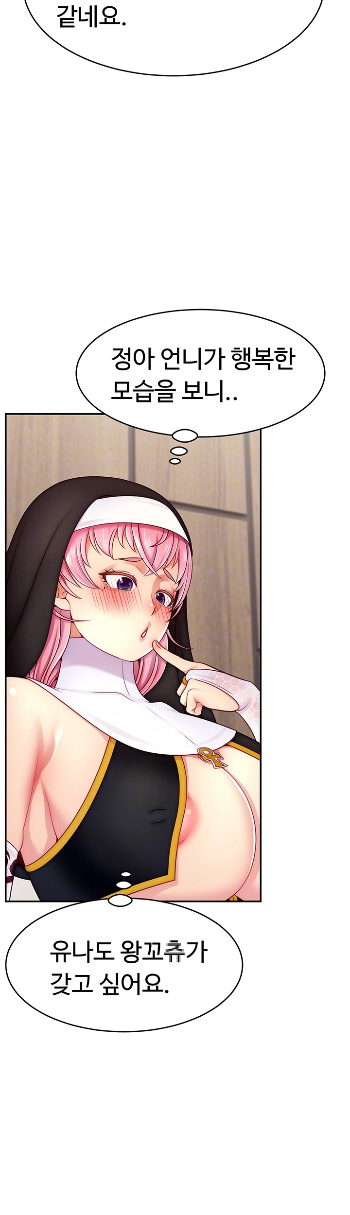 Making Friends With Streamers by Hacking! Raw - Chapter 46 [photo 9] - MangaPorn