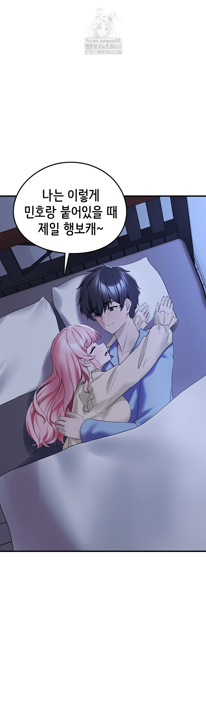 I Picked Up an Unstable Girl From the Junkyard Raw - Chapter 29 [photo 2] - MangaPorn