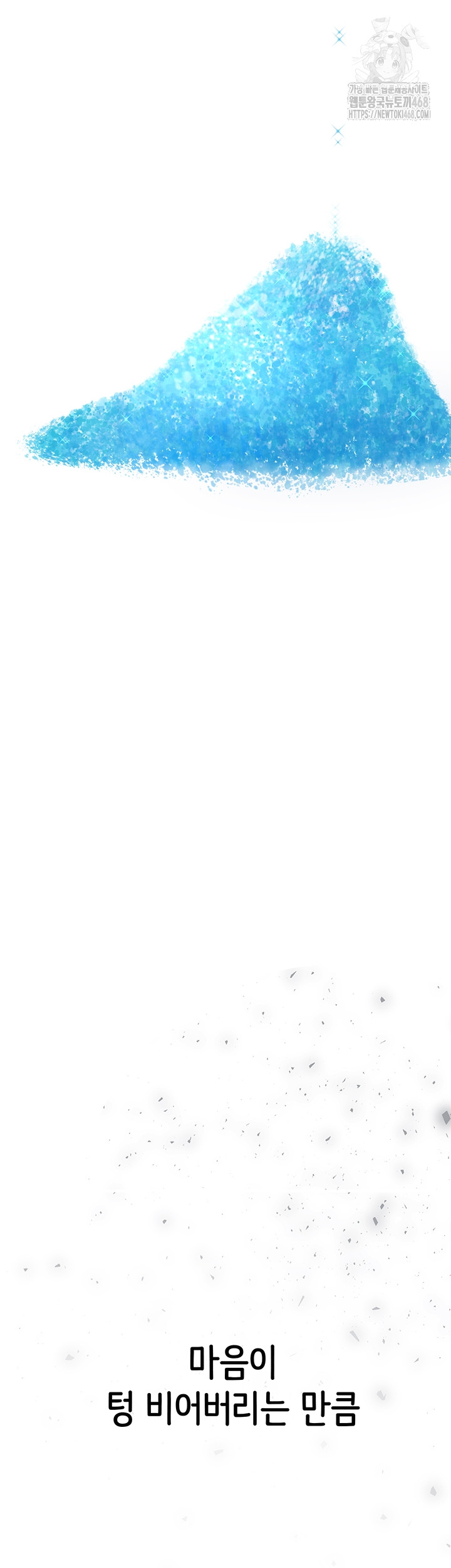 I Picked Up an Unstable Girl From the Junkyard Raw - Chapter 29 [photo 31] - MangaPorn