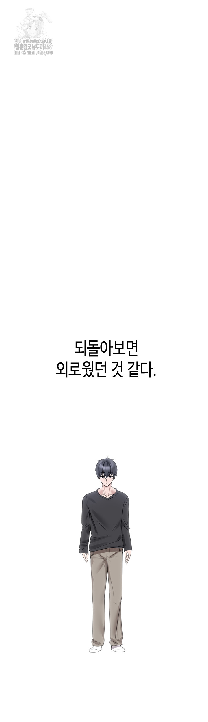 I Picked Up an Unstable Girl From the Junkyard Raw - Chapter 29 [photo 34] - MangaPorn