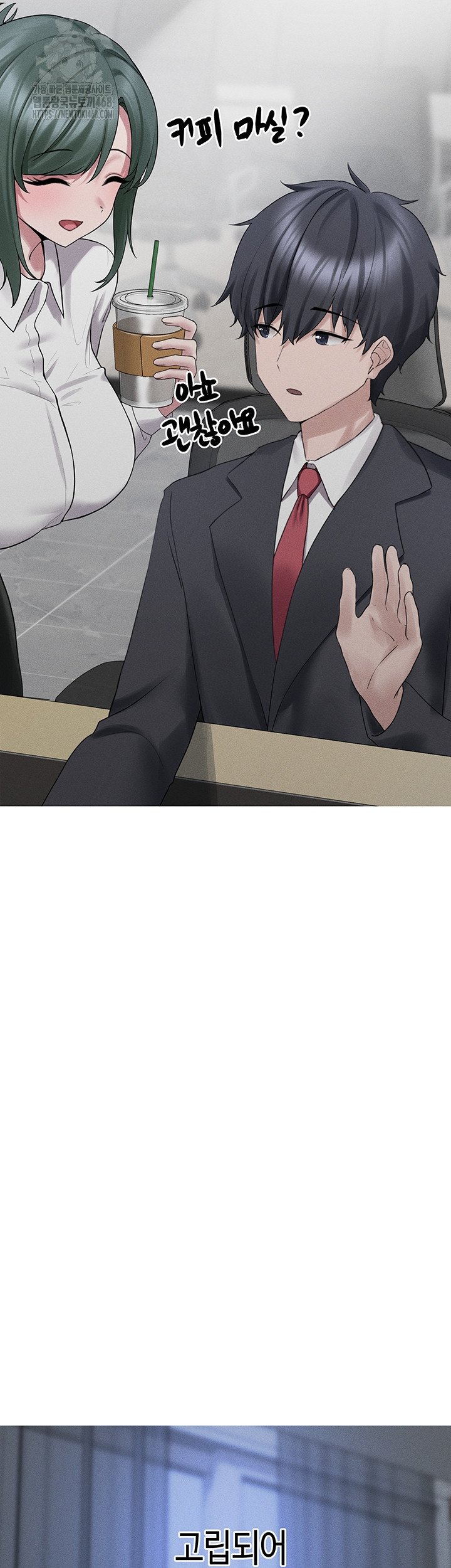 I Picked Up an Unstable Girl From the Junkyard Raw - Chapter 29 [photo 36] - MangaPorn