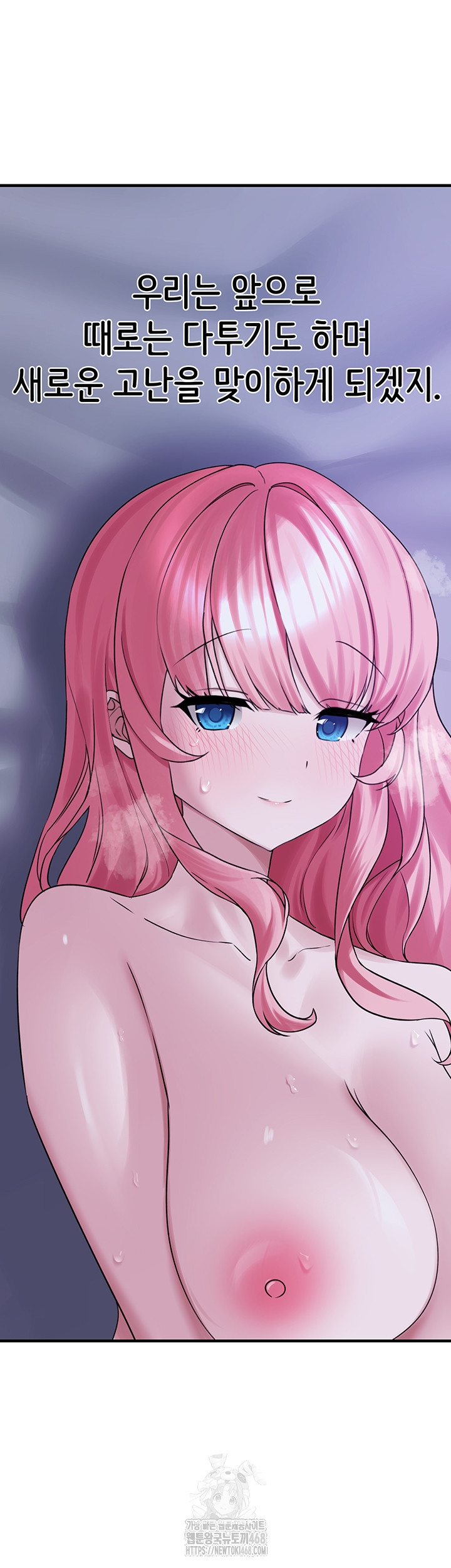 I Picked Up an Unstable Girl From the Junkyard Raw - Chapter 29 [photo 42] - MangaPorn