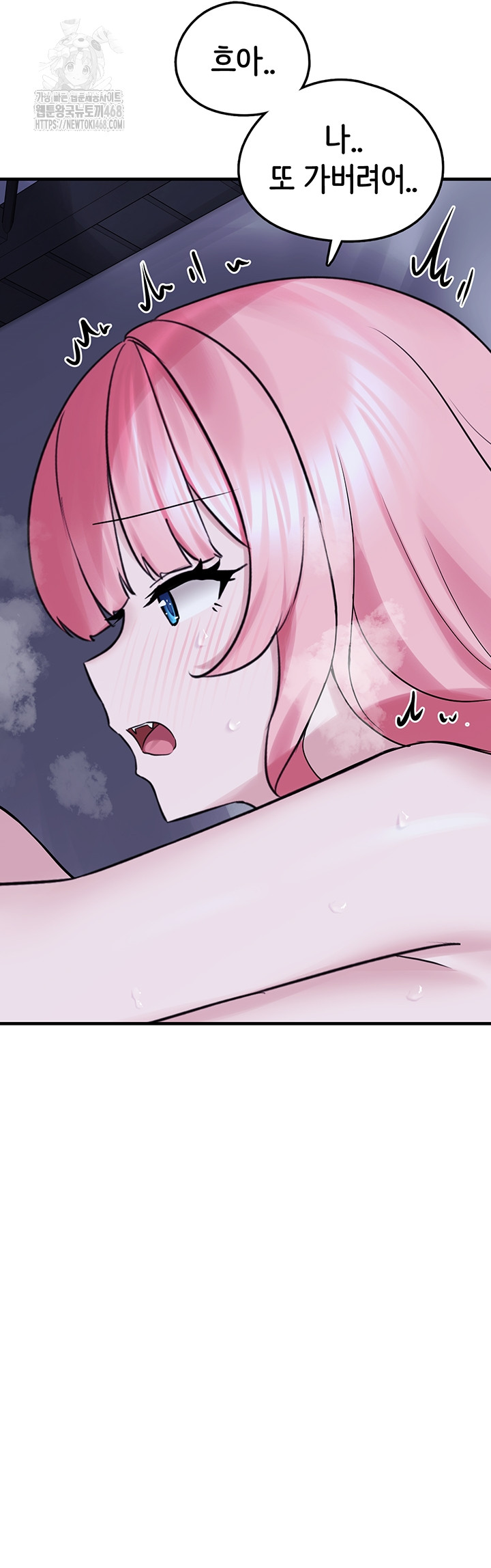 I Picked Up an Unstable Girl From the Junkyard Raw - Chapter 29 [photo 51] - MangaPorn