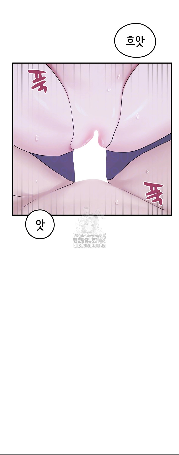 I Picked Up an Unstable Girl From the Junkyard Raw - Chapter 29 [photo 8] - MangaPorn