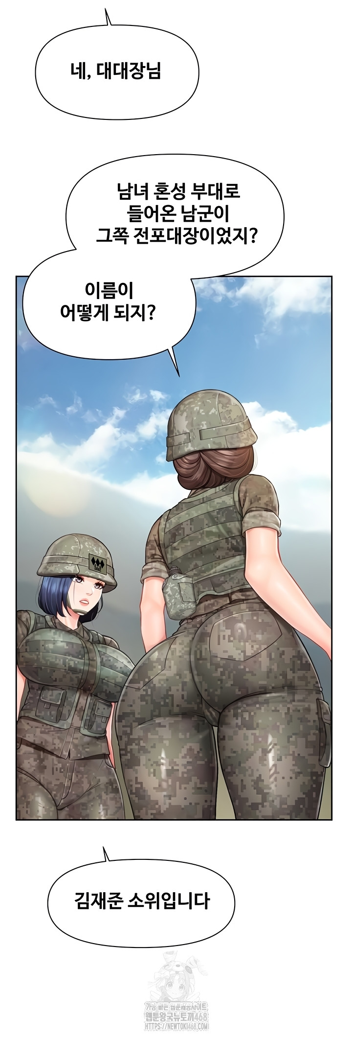 I’m the Only Man on the Military Base Raw - Chapter 27 [photo 12] - MangaPorn