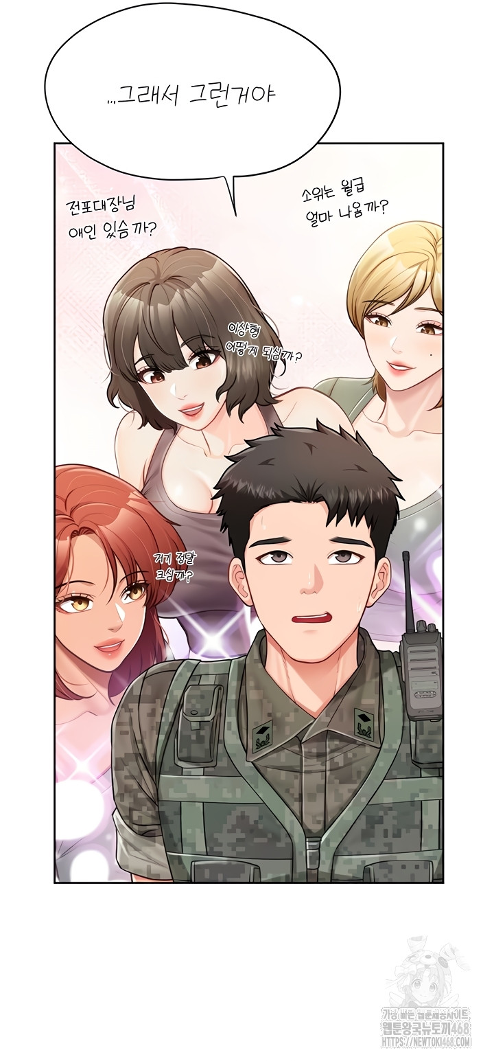 I’m the Only Man on the Military Base Raw - Chapter 27 [photo 21] - MangaPorn