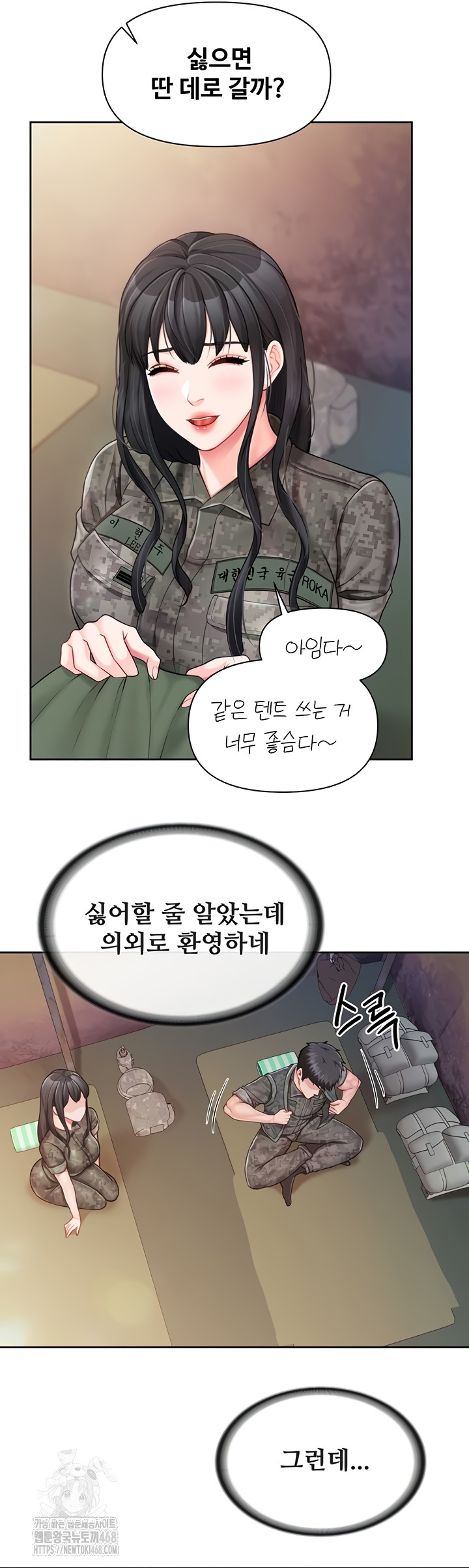 I’m the Only Man on the Military Base Raw - Chapter 27 [photo 29] - MangaPorn