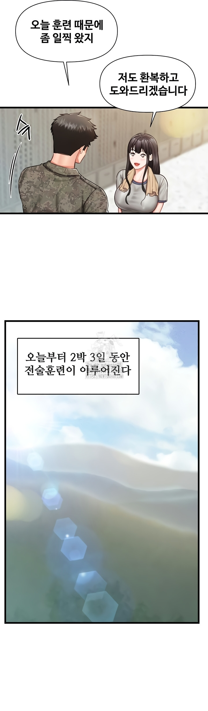 I’m the Only Man on the Military Base Raw - Chapter 27 [photo 3] - MangaPorn