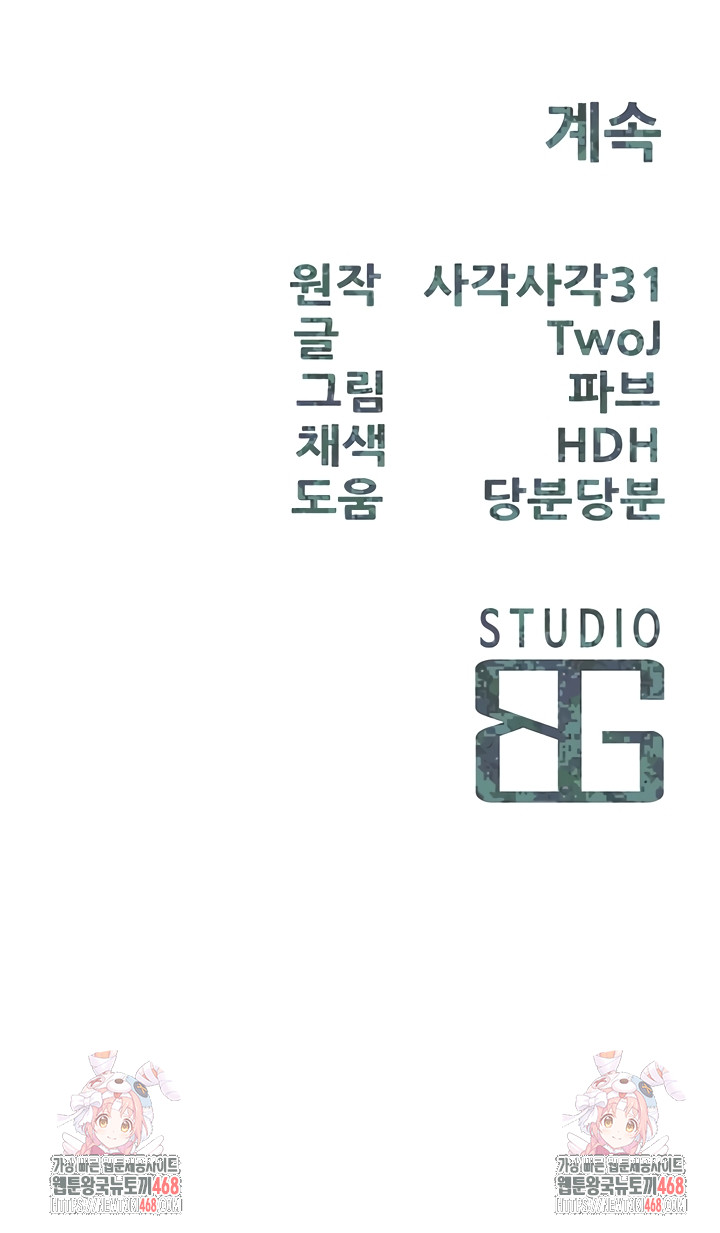 I’m the Only Man on the Military Base Raw - Chapter 27 [photo 34] - MangaPorn