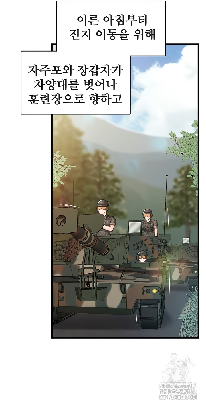 I’m the Only Man on the Military Base Raw - Chapter 27 [photo 4] - MangaPorn