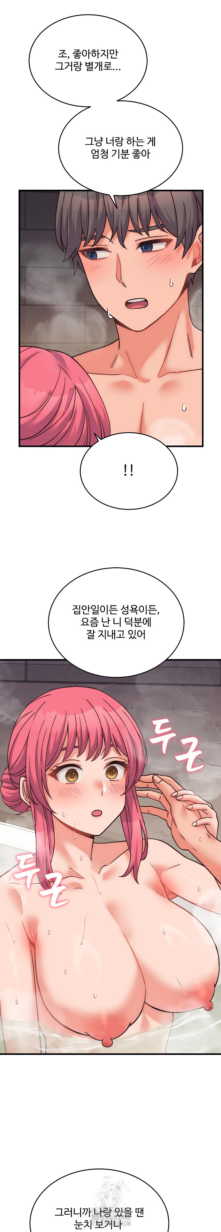 From Pauper to Prince Raw - Chapter 28 [photo 10] - MangaPorn