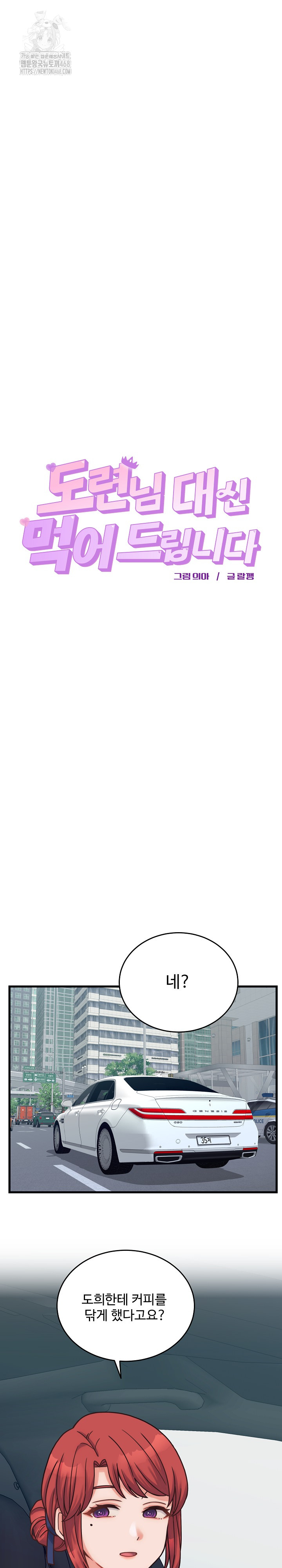 From Pauper to Prince Raw - Chapter 28 [photo 12] - MangaPorn