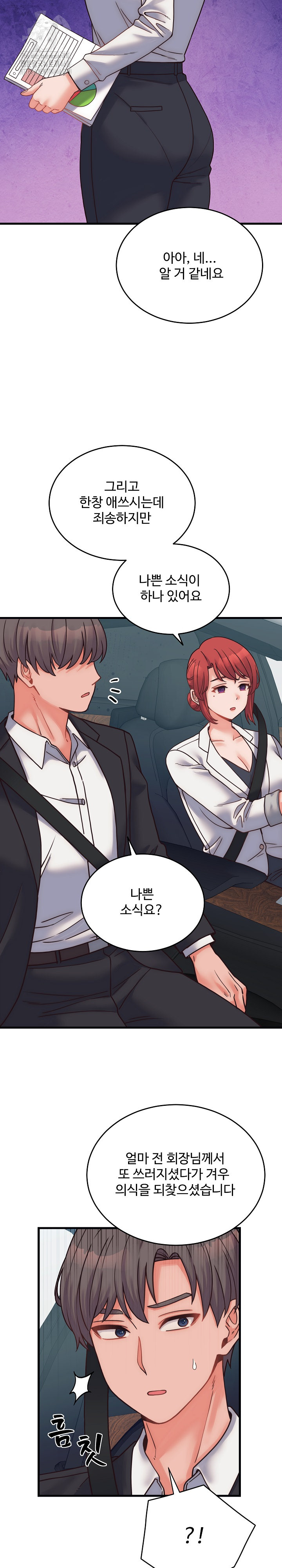 From Pauper to Prince Raw - Chapter 28 [photo 14] - MangaPorn