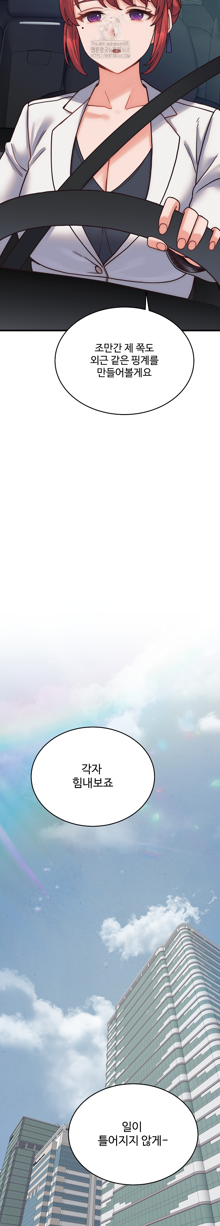 From Pauper to Prince Raw - Chapter 28 [photo 16] - MangaPorn