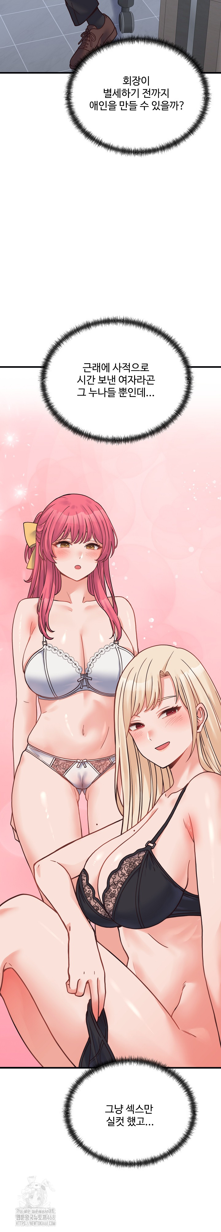 From Pauper to Prince Raw - Chapter 28 [photo 18] - MangaPorn