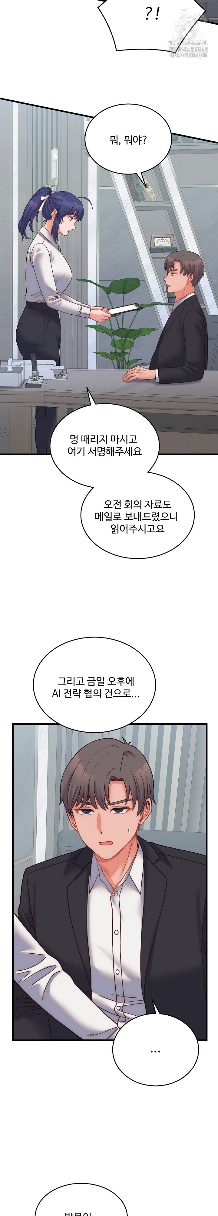 From Pauper to Prince Raw - Chapter 28 [photo 20] - MangaPorn