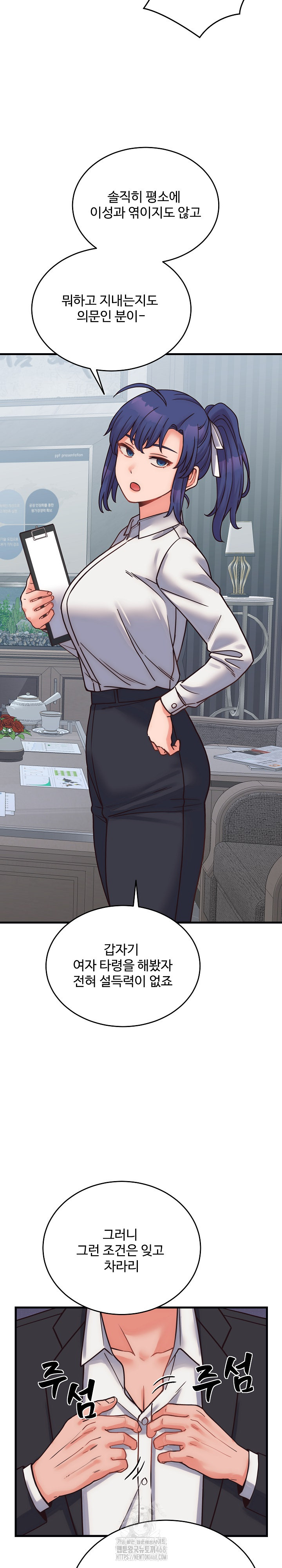 From Pauper to Prince Raw - Chapter 28 [photo 23] - MangaPorn