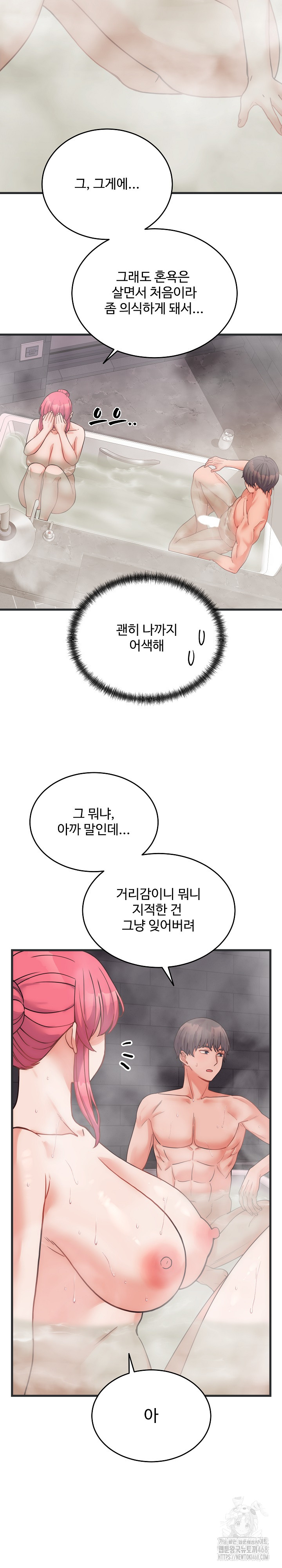 From Pauper to Prince Raw - Chapter 28 [photo 3] - MangaPorn