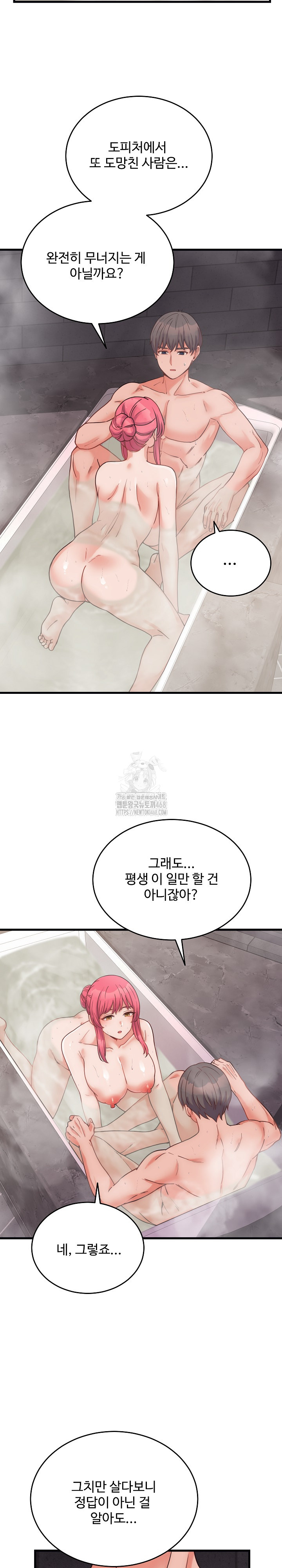 From Pauper to Prince Raw - Chapter 28 [photo 7] - MangaPorn