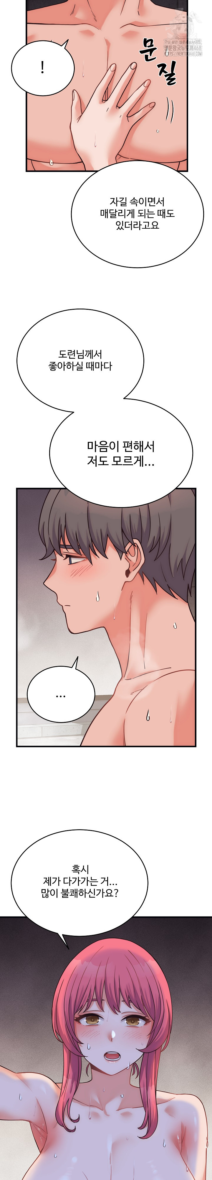 From Pauper to Prince Raw - Chapter 28 [photo 8] - MangaPorn