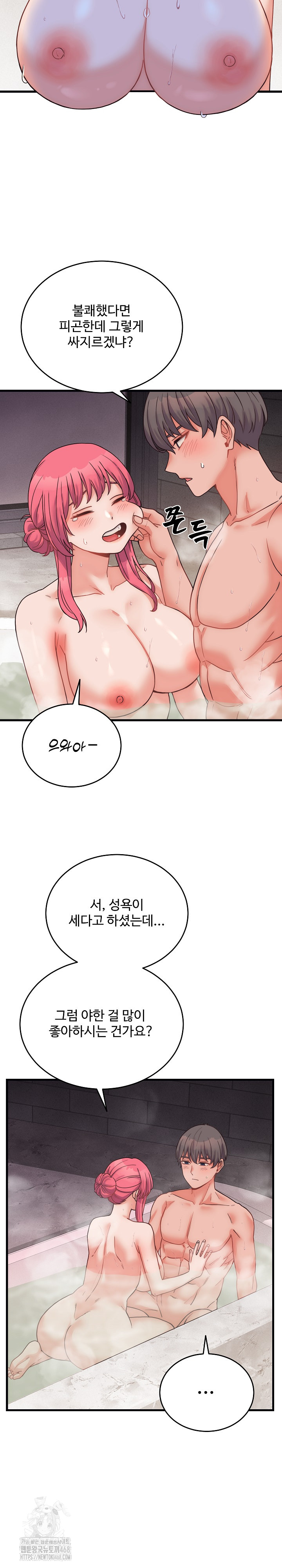 From Pauper to Prince Raw - Chapter 28 [photo 9] - MangaPorn