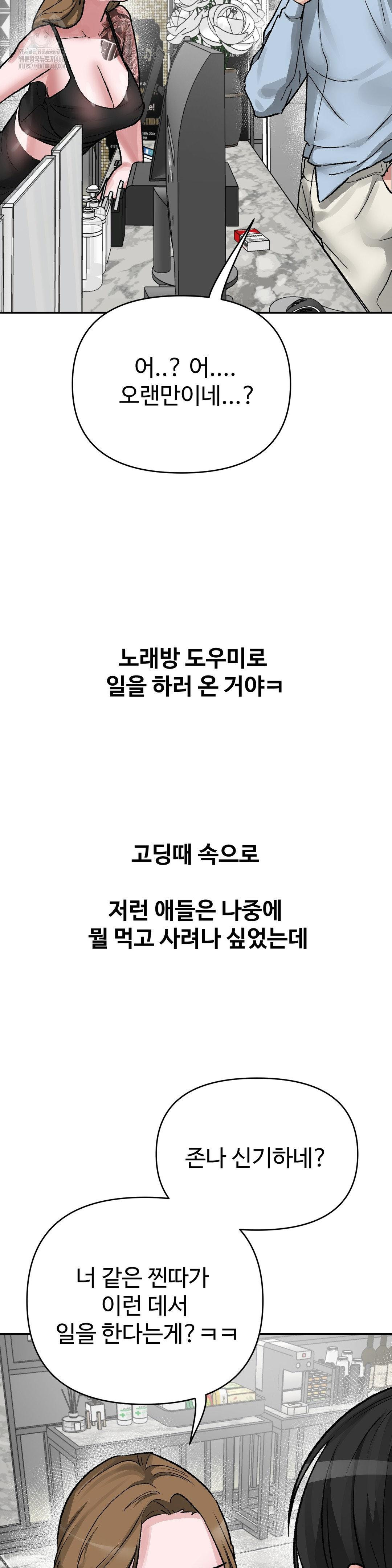 Why is This True? Raw - Chapter 39 [photo 12] - MangaPorn