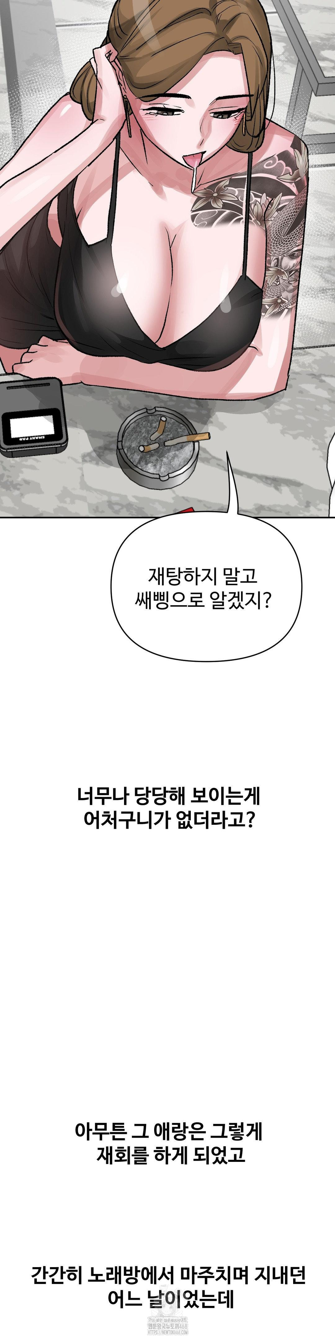 Why is This True? Raw - Chapter 39 [photo 14] - MangaPorn