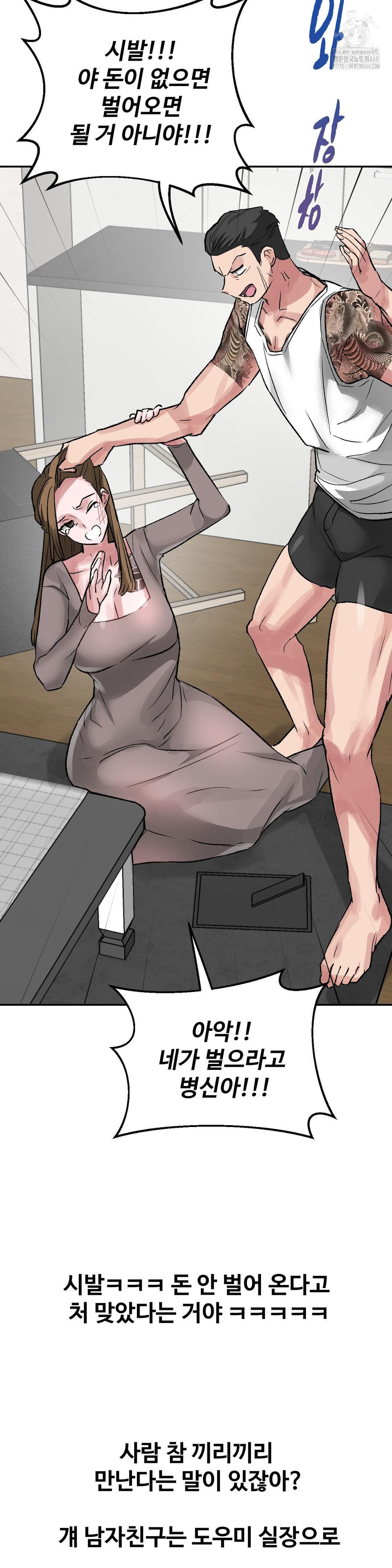 Why is This True? Raw - Chapter 39 [photo 18] - MangaPorn