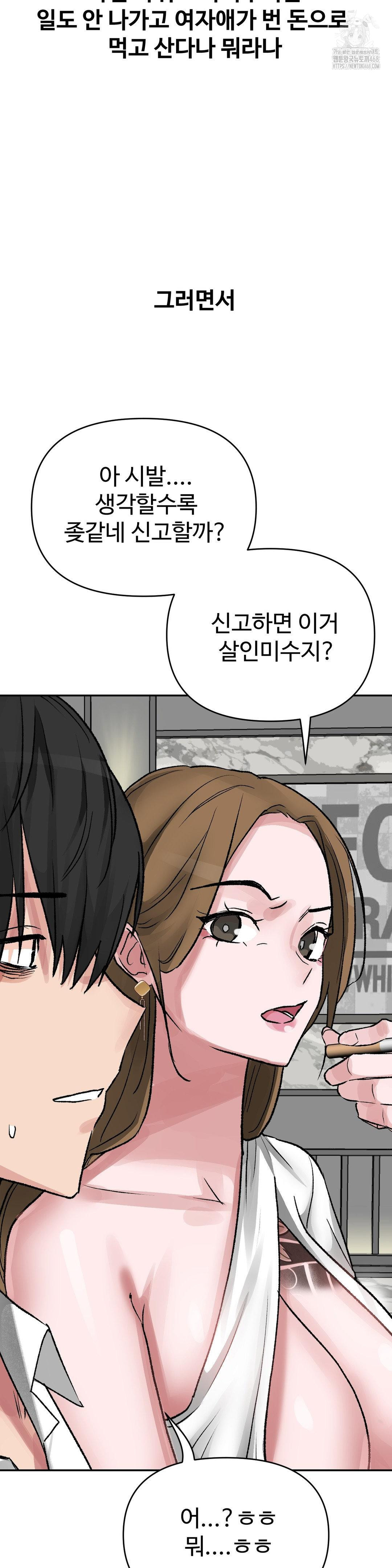Why is This True? Raw - Chapter 39 [photo 20] - MangaPorn