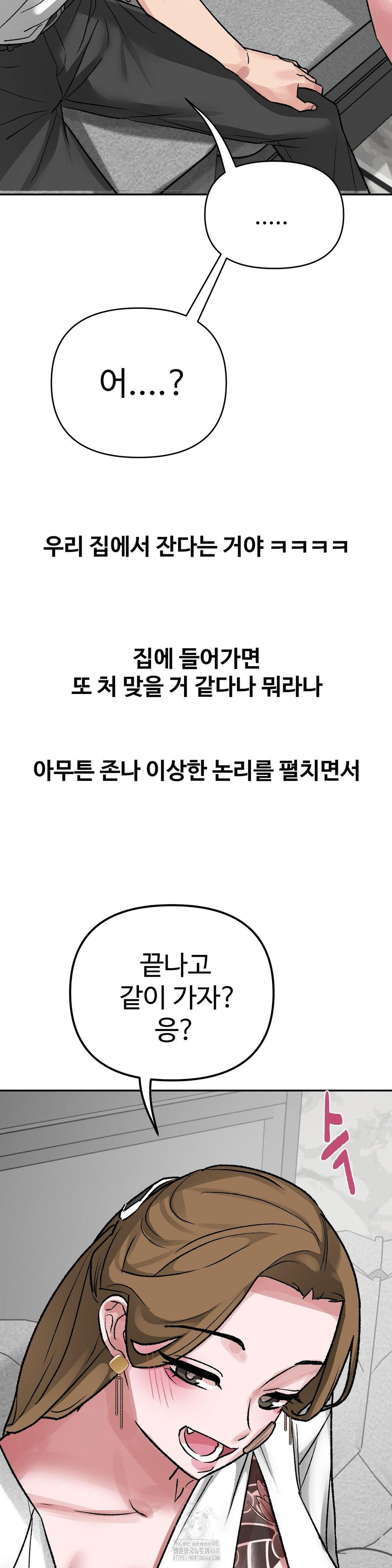 Why is This True? Raw - Chapter 39 [photo 24] - MangaPorn