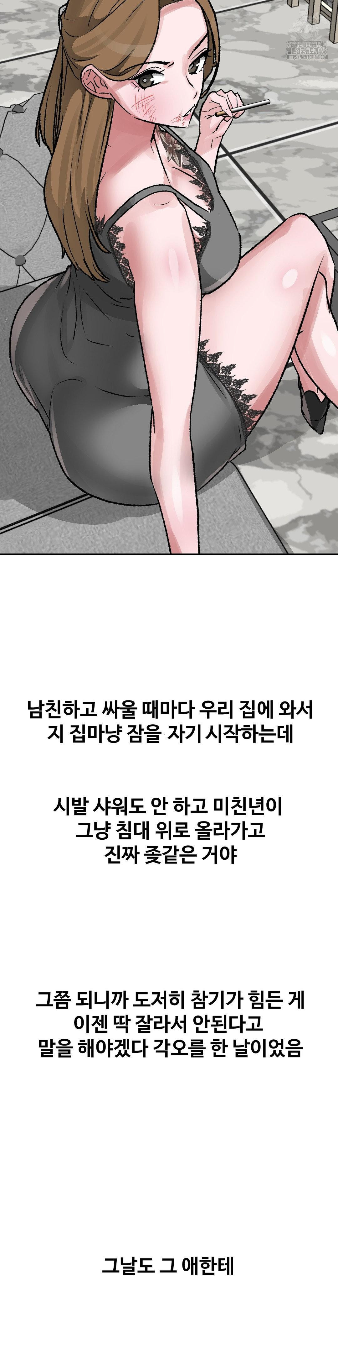 Why is This True? Raw - Chapter 39 [photo 29] - MangaPorn