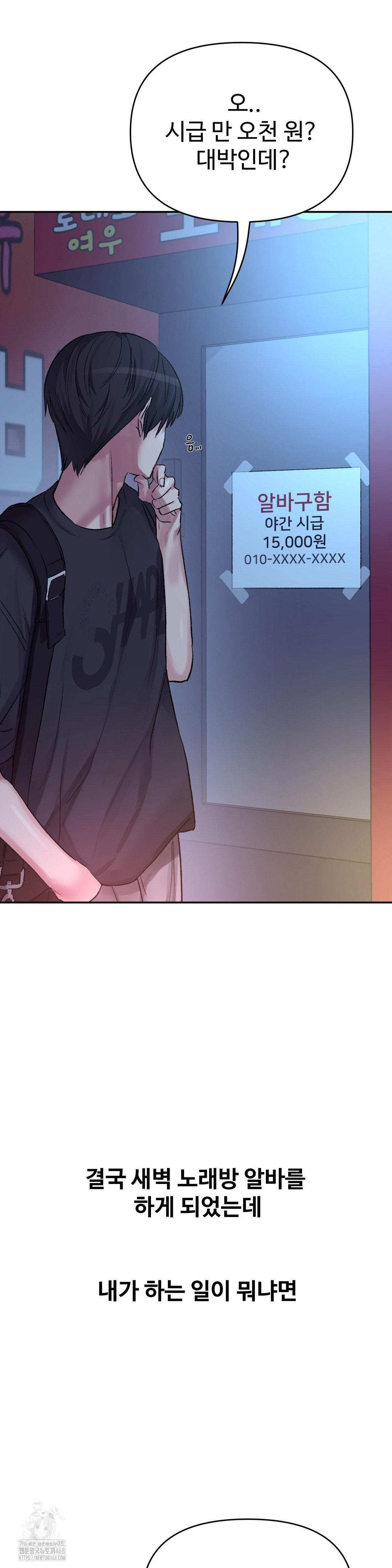 Why is This True? Raw - Chapter 39 [photo 3] - MangaPorn