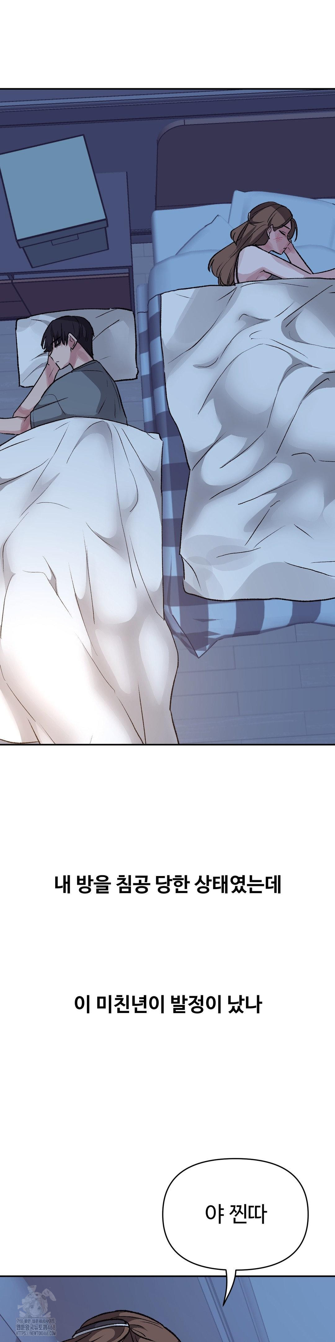 Why is This True? Raw - Chapter 39 [photo 30] - MangaPorn