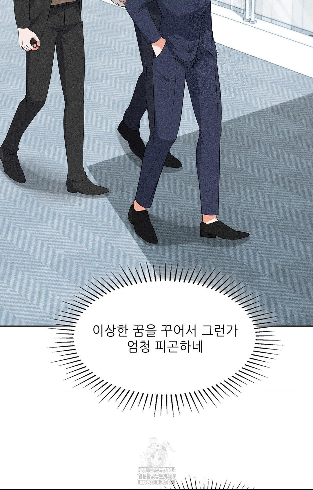 Please Help, Mister Raw - Chapter 24 [photo 15] - MangaPorn