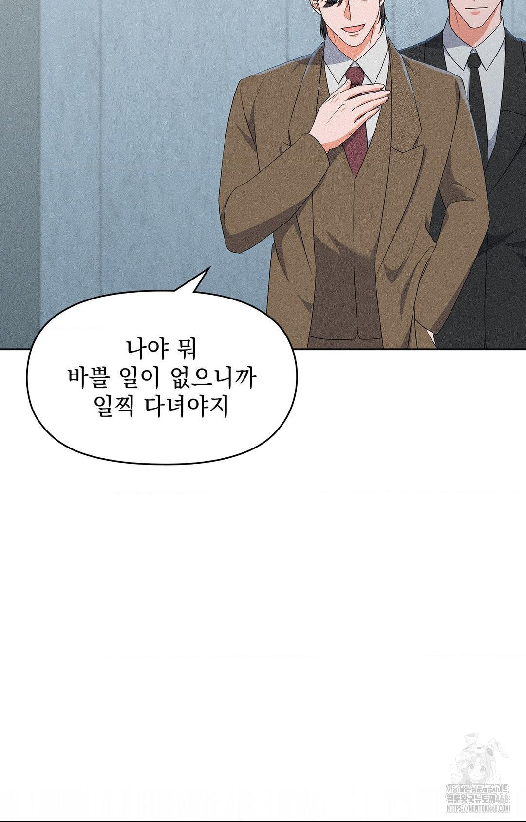 Please Help, Mister Raw - Chapter 24 [photo 20] - MangaPorn