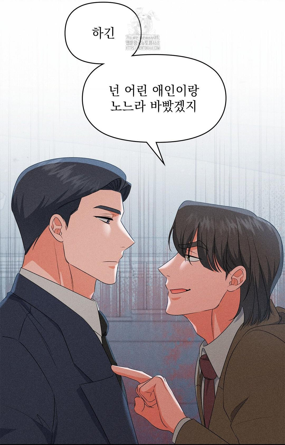 Please Help, Mister Raw - Chapter 24 [photo 21] - MangaPorn