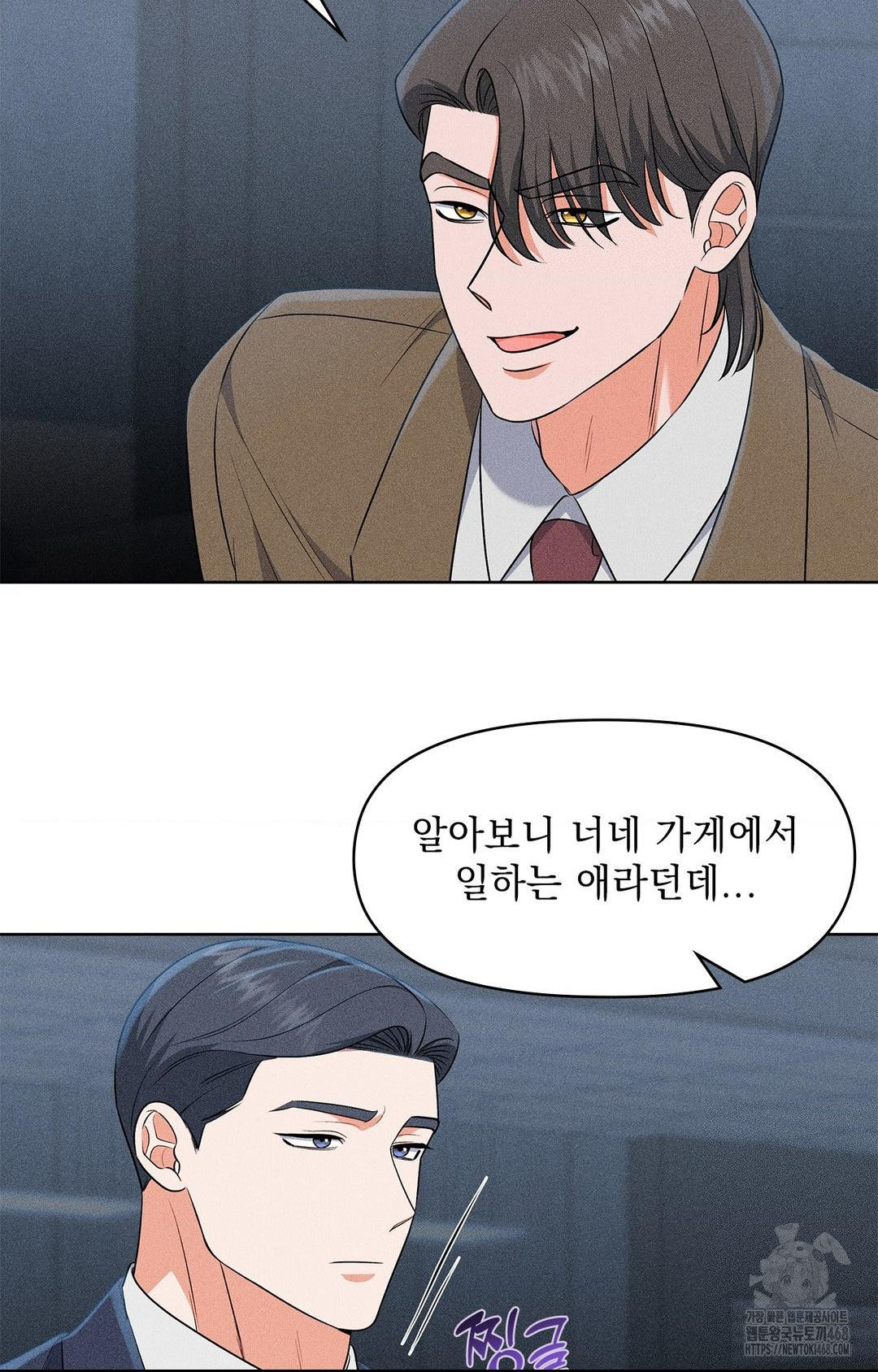 Please Help, Mister Raw - Chapter 24 [photo 23] - MangaPorn