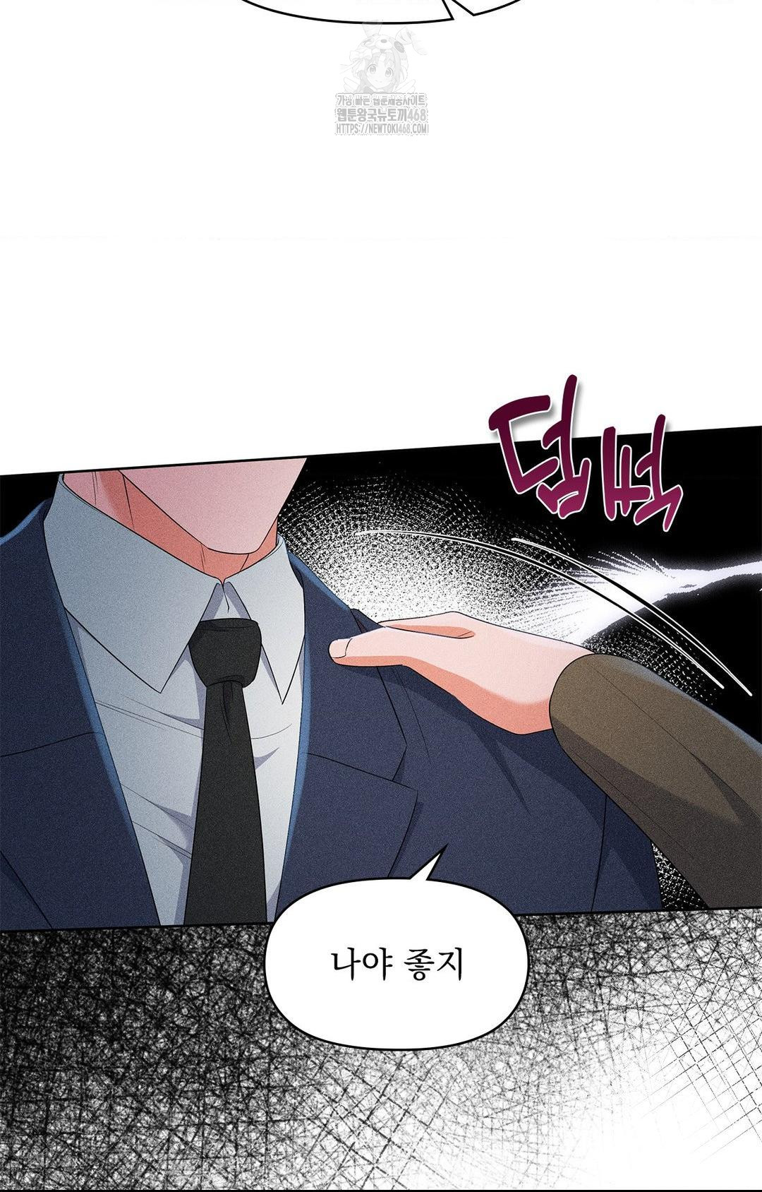Please Help, Mister Raw - Chapter 24 [photo 29] - MangaPorn