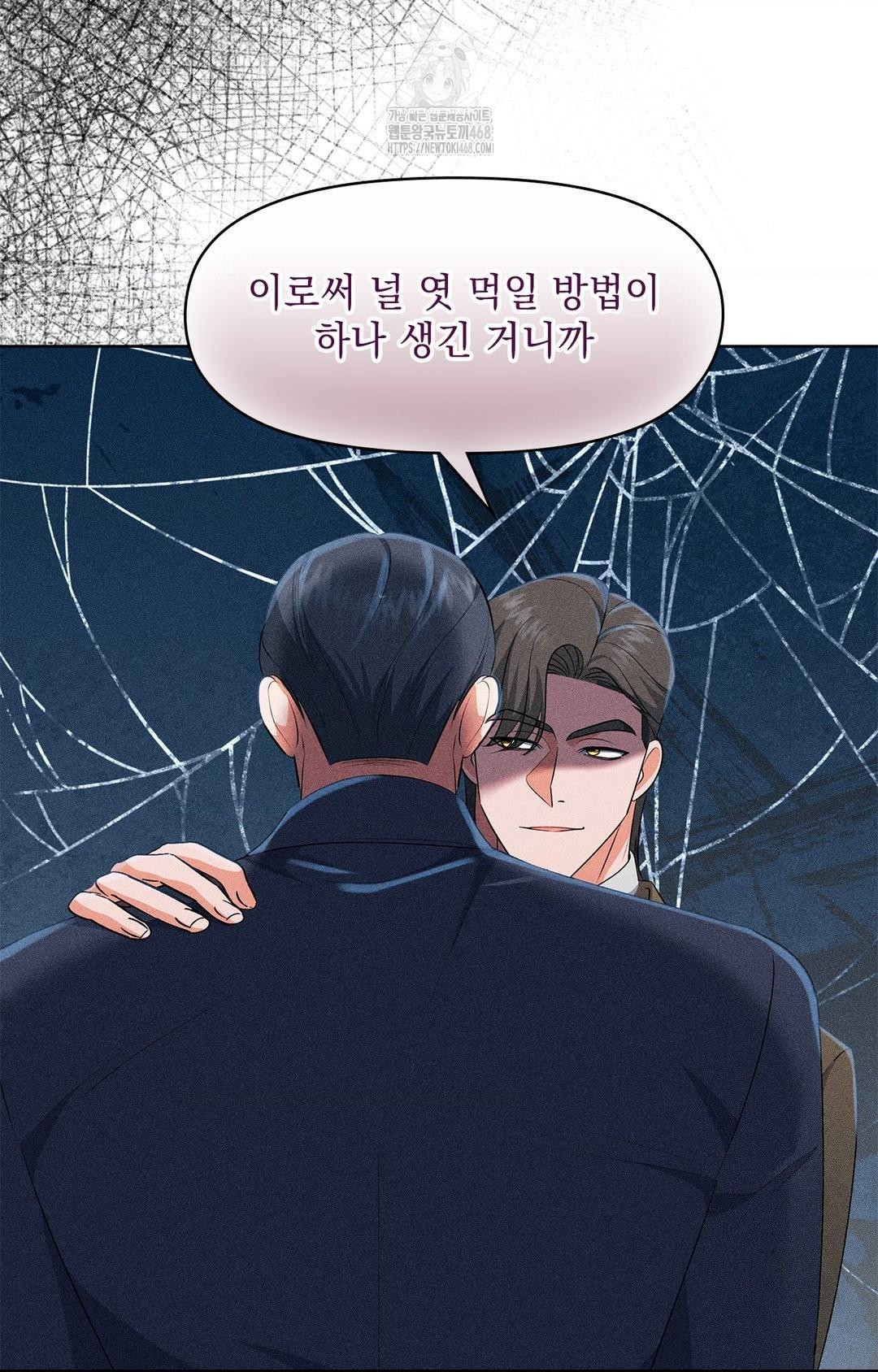 Please Help, Mister Raw - Chapter 24 [photo 30] - MangaPorn