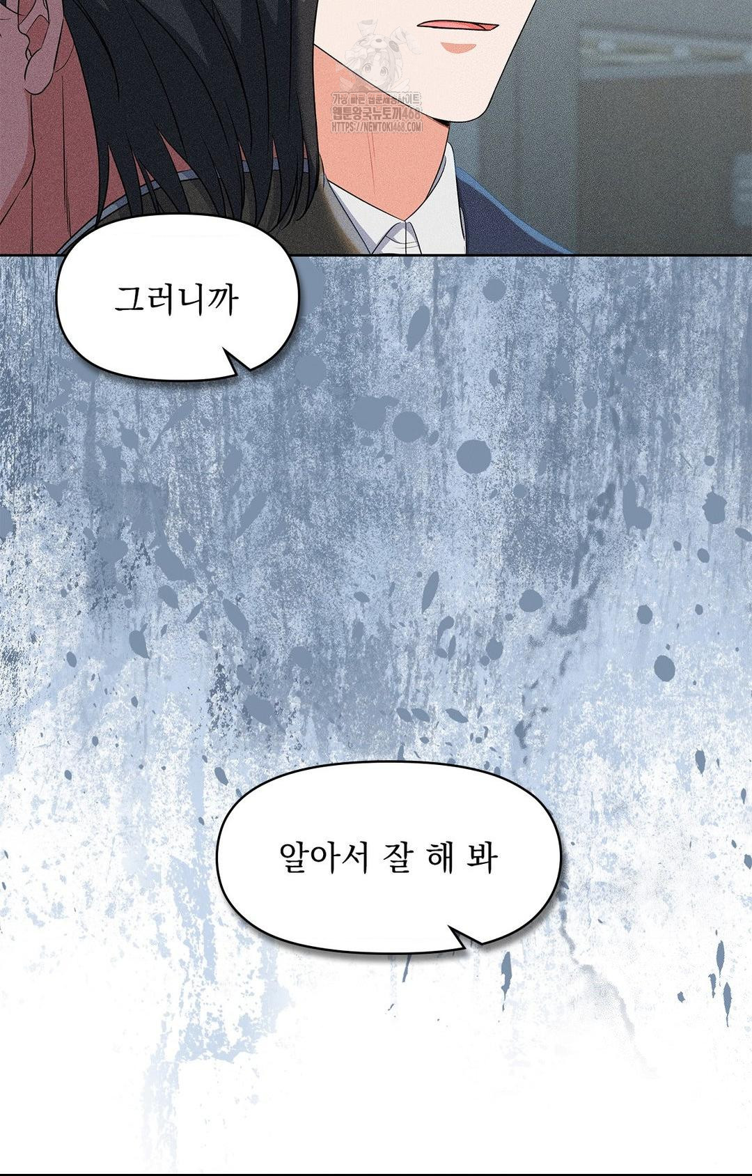 Please Help, Mister Raw - Chapter 24 [photo 32] - MangaPorn