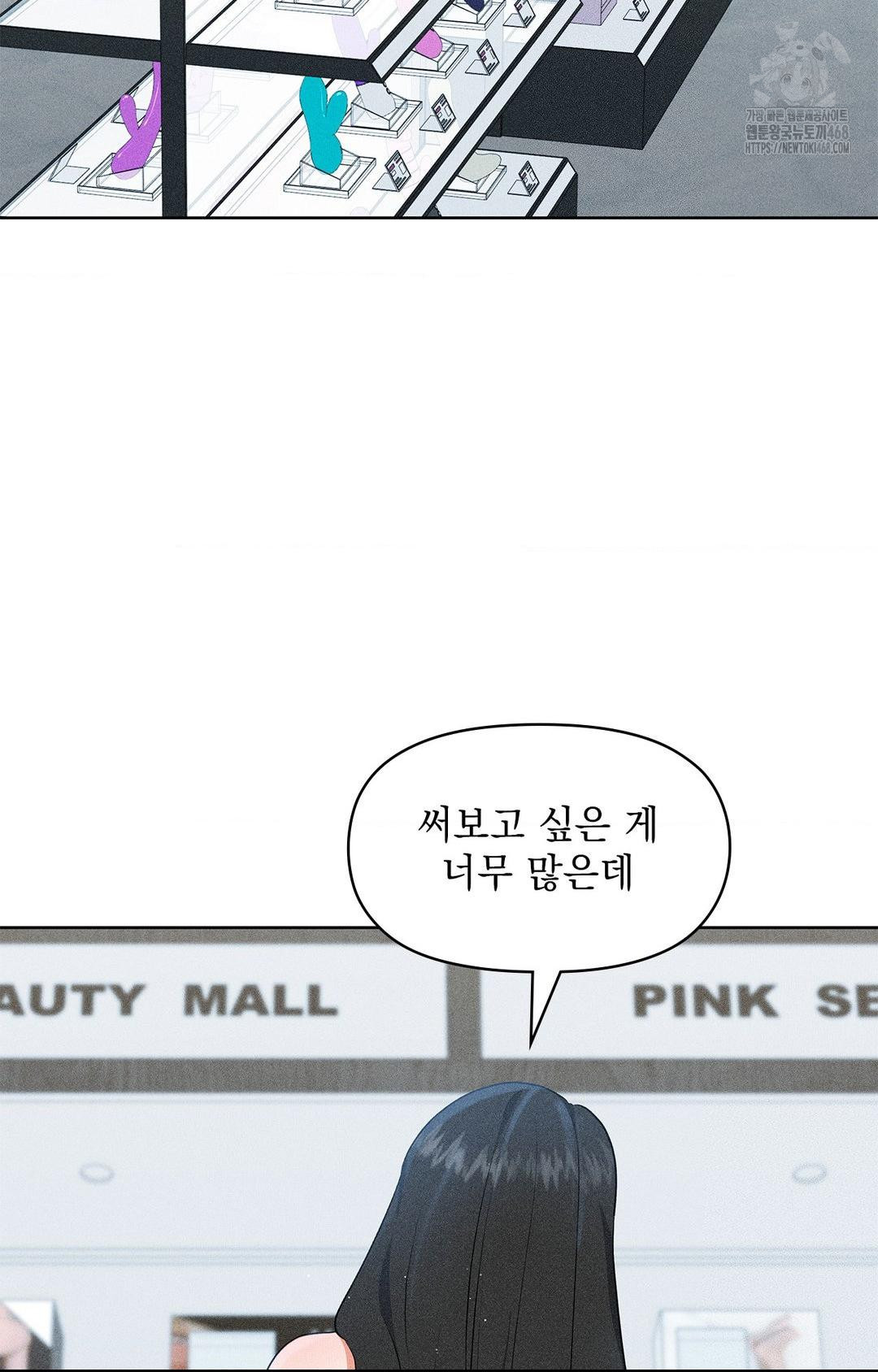 Please Help, Mister Raw - Chapter 24 [photo 36] - MangaPorn