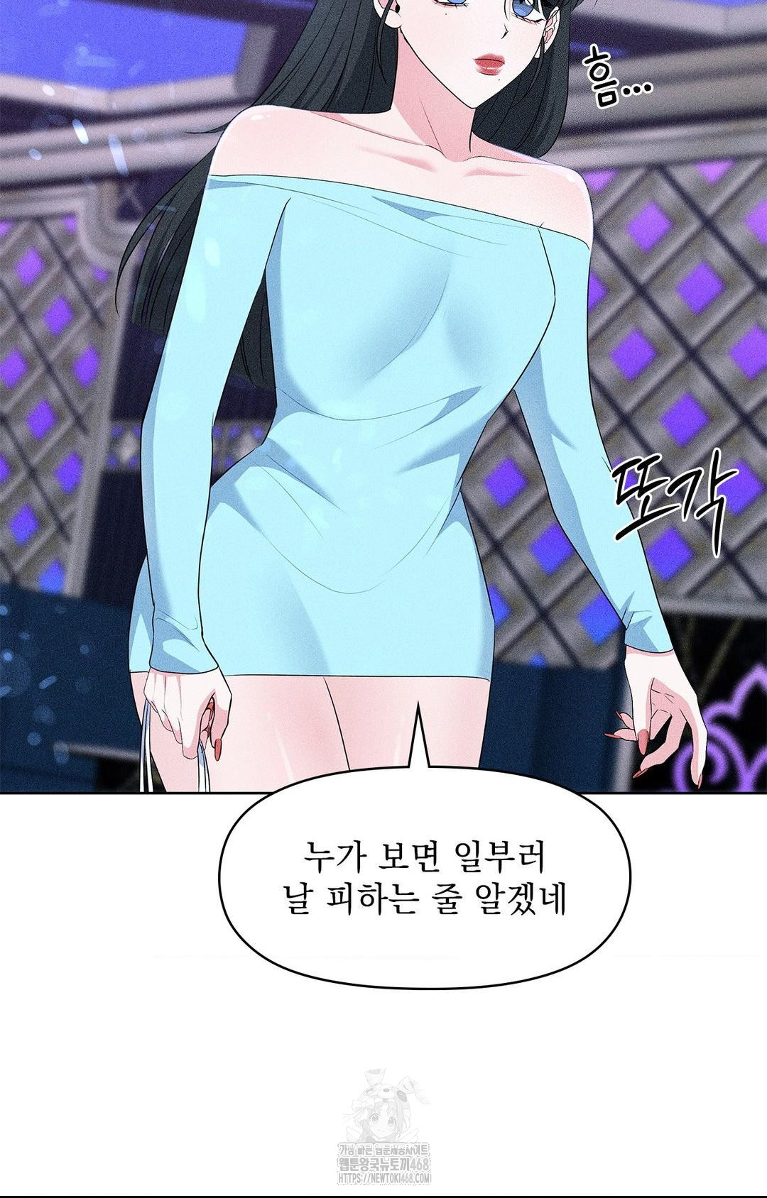 Please Help, Mister Raw - Chapter 24 [photo 49] - MangaPorn