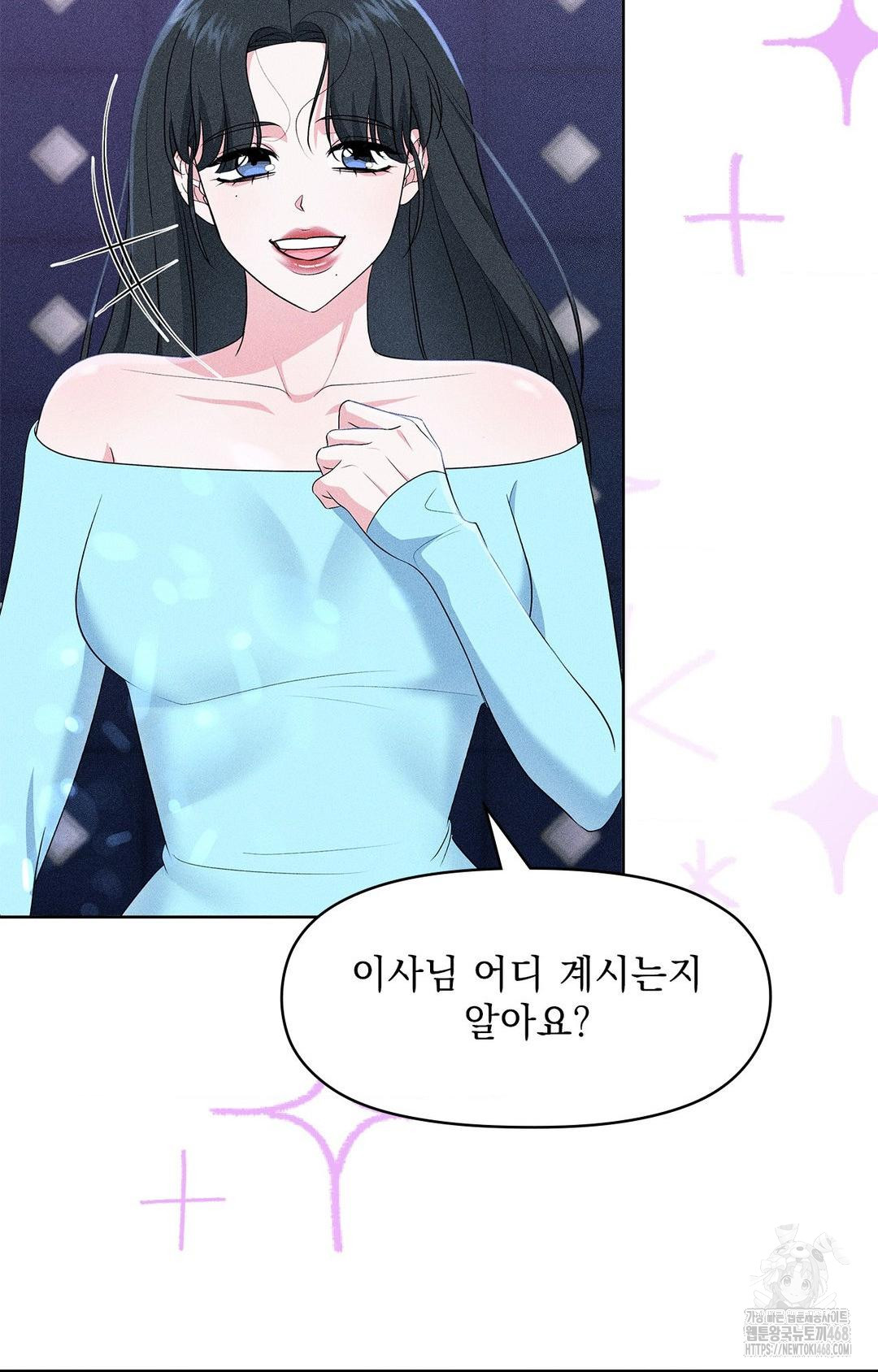 Please Help, Mister Raw - Chapter 24 [photo 52] - MangaPorn