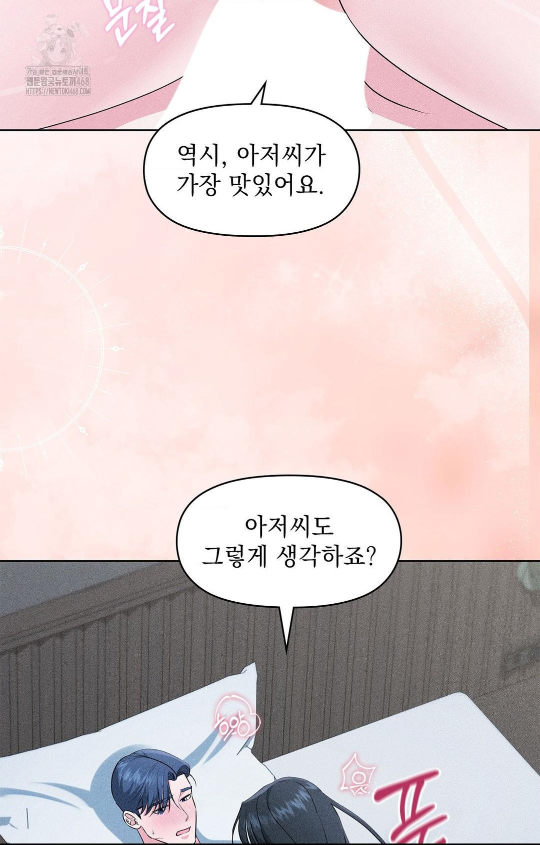 Please Help, Mister Raw - Chapter 24 [photo 6] - MangaPorn