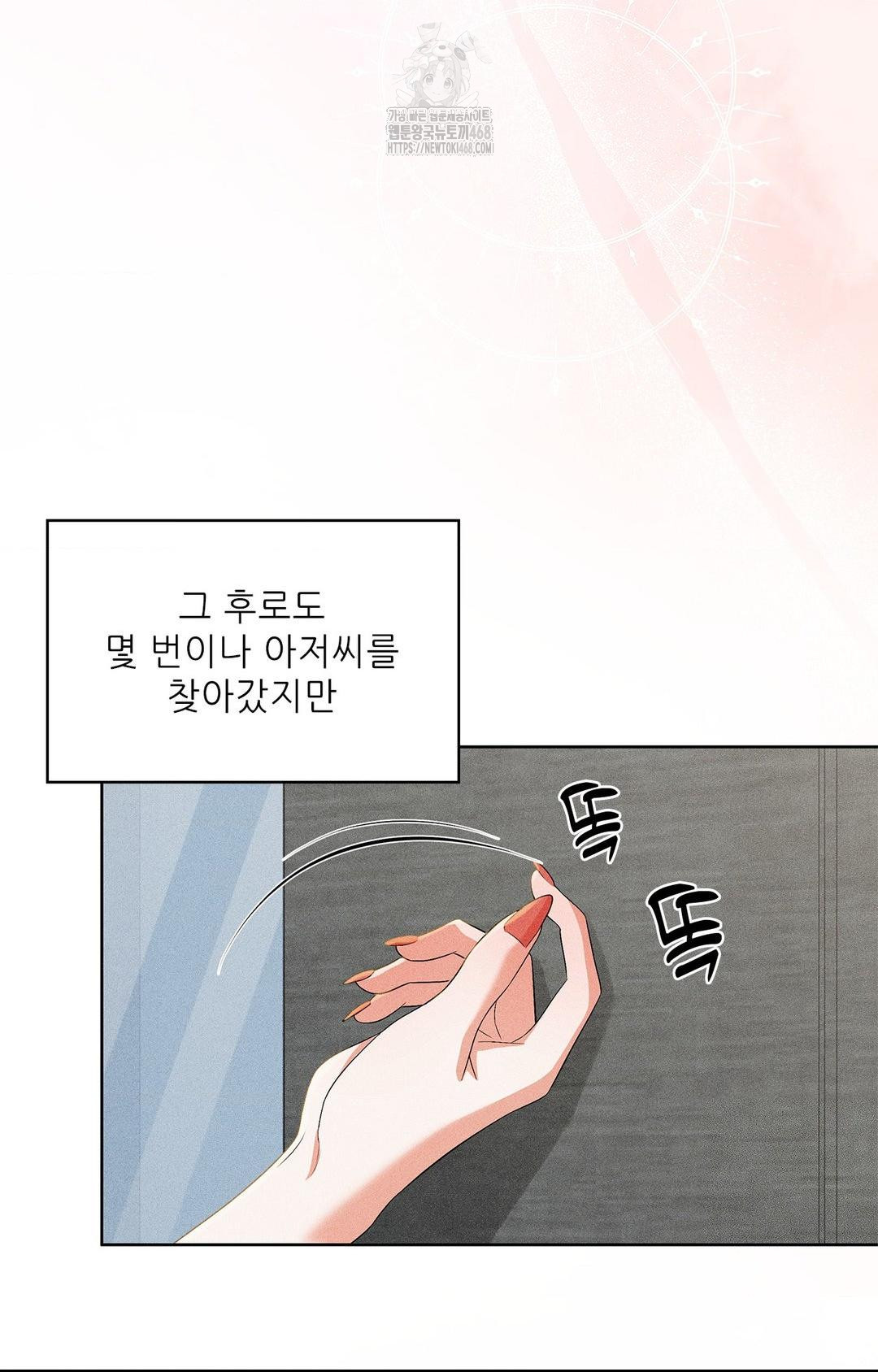 Please Help, Mister Raw - Chapter 24 [photo 60] - MangaPorn